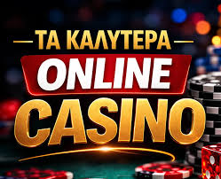Online Casino Χωρίς Ταυτοποίηση Η Νέα Τάση του Τζόγου