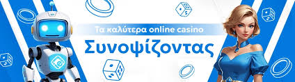 Καζίνο Χωρίς Ταυτοποίηση Η Νέα Εποχή του Online Gaming